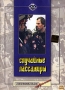 Случайные пассажиры Формат: VHS (PAL) Дистрибьютор: Восток В Лицензионные товары Характеристики видеоносителей 1978 г , 76 мин , СССР Ленфильм Художественный кинофильм инфо 2674h.