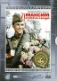 Максим Перепелица Формат: DVD (PAL) (Упрощенное издание) (Keep case) Дистрибьютор: Крупный План Региональный код: 5 Количество слоев: DVD-5 (1 слой) Звуковые дорожки: Русский Dolby Digital 2 0 инфо 2726h.
