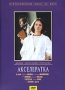 Акселератка Серия: Отечественное кино XX века инфо 2747h.