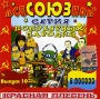 Красная плесень Всесоюзная коллекция Выпуск 10 Серия: Всесоюзная коллекция инфо 2775h.