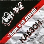 Бен-Ва, Кабзон Бери, и не думай! Формат: Audio CD (Jewel Case) Дистрибьютор: АиБ Records Россия Лицензионные товары Характеристики аудионосителей 2009 г Сборник: Российское издание инфо 2820h.