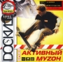 Dоски 1 Hardmix Активный Мyzон Формат: Audio CD Лицензионные товары Характеристики аудионосителей 2001 г Сборник инфо 2838h.