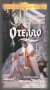Отелло Серия: Отечественное кино XX века инфо 2839h.