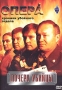 Опера Хроники убойного отдела Фильм 1 Почерк убийцы Формат: DVD (PAL) (Keep case) Дистрибьютор: Каир-Видео Региональный код: 0 (All) Субтитры: Русский Звуковые дорожки: Русский Dolby Surround инфо 3286h.