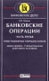 Банковские операции Часть третья Серия: Банковское дело инфо 3978h.