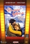 Только вдвоем Формат: DVD (PAL) (Keep case) Дистрибьютор: Торговая Фирма "Никитин" Региональный код: 5 Количество слоев: DVD-5 (1 слой) Звуковые дорожки: Русский Dolby Digital 5 1 Формат инфо 4492h.