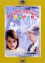 И вот пришел Бумбо Формат: DVD (PAL) (Упрощенное издание) (Keep case) Дистрибьютор: Крупный План Региональный код: 0 (All) Количество слоев: DVD-5 (1 слой) Звуковые дорожки: Русский Dolby Digital инфо 5178h.