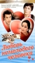 Любовь немолодого человека Формат: DVD (PAL) (Упрощенное издание) (Keep case) Дистрибьютор: Русское счастье Энтертеймент Региональный код: 5 Количество слоев: DVD-5 (1 слой) Звуковые дорожки: Русский Dolby инфо 5266h.
