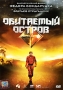Обитаемый остров Фильм 1 Сериал: Обитаемый остров инфо 5272h.