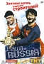 Наша Russia: Элитная жизнь элитных строителей Сериал: Наша Russia инфо 12830h.