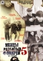 Улицы разбитых фонарей: Часть 5 Серии 1-26 Сериал: Улицы разбитых фонарей инфо 13100h.