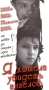 Я хотела увидеть ангелов Формат: VHS Дистрибьютор: Агма/Парадиз Не указан Лицензионные товары Характеристики видеоносителей 1992 г , 81 мин , Россия Киностудия "12А" (Россия) Художественный кинофильм инфо 13576h.