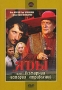Яды, или Всемирная история отравлений Формат: DVD (PAL) Дистрибьютор: Крупный План Региональный код: 0 (All) Звуковые дорожки: Русский Dolby Digital 5 1 Русский Dolby Digital Stereo Формат инфо 2247i.
