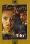 Идиот Часть 1 Формат: DVD (PAL) (Упрощенное издание) (Keep case) Дистрибьютор: Крупный План Региональный код: 0 (All) Количество слоев: DVD-5 (1 слой) Звуковые дорожки: Русский Dolby Digital 1 0 инфо 2309i.