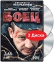 Боец 7-12 серии (2 DVD) Формат: 2 DVD (PAL) (Keep case) Дистрибьютор: Лизард Региональный код: 5 Количество слоев: DVD-5 (1 слой) Звуковые дорожки: Русский Dolby Digital 2 0 Формат изображения: инфо 5634i.