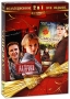 Катерина Коллекционное издание (4 DVD) Формат: 4 DVD (PAL) (Коллекционное издание) (Картонный бокс + кеер case) Дистрибьютор: Русское счастье Энтертеймент Региональный код: 5 Количество слоев: DVD-9 (2 слоя) инфо 6235i.