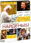 Найденыш Формат: DVD (PAL) (Картонный бокс + кеер case) Дистрибьютор: Видеобаза Региональный код: 5 Количество слоев: DVD-5 (1 слой) Звуковые дорожки: Русский Dolby Digital 2 0 Формат инфо 6287i.