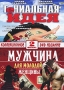 Гениальная идея / Мужчина для молодой женщины (2 в 1) Формат: DVD (PAL) (Коллекционное издание) (Keep case) Дистрибьютор: Русское счастье Энтертеймент Региональный код: 5 Количество слоев: DVD-10 Звуковые дорожки: инфо 6338i.