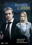 Формула стихии (2 DVD) Формат: 2 DVD (PAL) (Подарочное издание) (Картонный бокс + кеер case) Дистрибьютор: Мьюзик-трейд Региональный код: 5 Количество слоев: DVD-10 Звуковые дорожки: Русский Dolby Digital инфо 6458i.