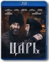 Царь (Blu-ray) Формат: Blu-ray (PAL) (Keep case) Дистрибьютор: CD Land Региональный код: С Звуковые дорожки: Русский Dolby Digital 2 0 Русский DTS-HD Формат изображения: 1080i High Definition инфо 7930a.